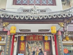 -同得兴 Since·1995 传统苏式面馆(嘉馀坊店)