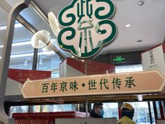门面-紫光园·烤鸭(美术馆店)