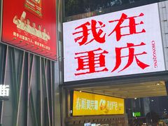 -观音桥步行街