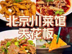 -锦府盐帮·私宴(赛特店)