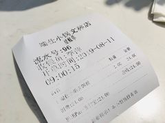 账单-端仕小锅(文林街店)
