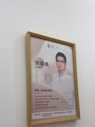 -和颜一美轻医美连锁