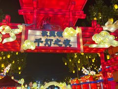 -歌斐颂巧克力小镇