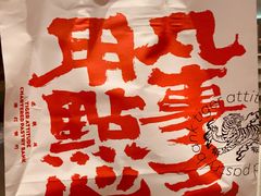 -虎头局·渣打饼行(五一新干线店)