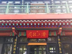 -济南国际园博园