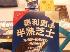 -好利来(西宸广场店)