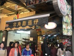 -利强记北角鸡蛋仔(弥敦道店 )