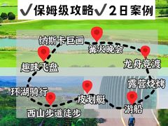 -沉浸北京·团建旅行·密室剧本杀·年会会议轰趴拓展