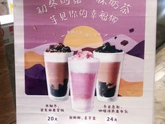 -幸福侯彩擂·奶茶