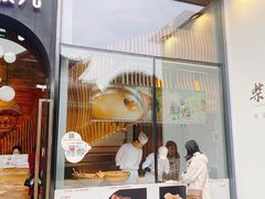 -柴门饭儿(成都太古里店)