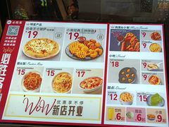 -必胜客(阿罗海店)