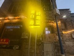 -墨白私房菜·广东菜 粤菜