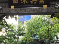 门面-梅龙镇酒家(南京西路总店)