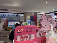 -DQ·蛋糕·冰淇淋(虹口龙之梦店)