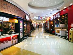 -永旺梦乐城国际商城(北清路店)