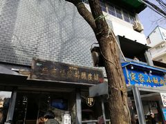 -清真盛志望麻酱酿皮·非遗老字号
