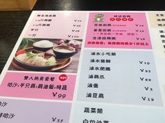 菜单-绿柠食堂(北外滩店)