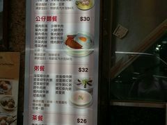 菜单-洪利粥店茶餐厅