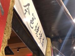 -今邕烧烤(园湖店)