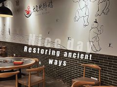 -大自然醉鹅·铁锅火焰鹅(上海联洋店)