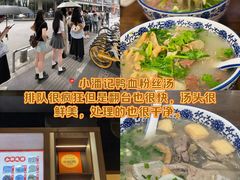 -小潘记鸭血粉丝汤