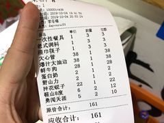 -大油嘴碳烤油边