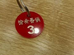 -愉肴麻辣香锅(中山路店)