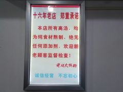 -老妈火锅粉(幸福路步行街店)