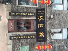 张包铺-张包铺(道外店)