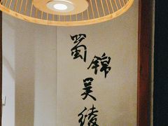 -川堂风·跷脚牛肉·乐山爆炒(中建乐荟天地店)