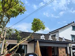-欢乐蟹庄·精品农家乐(阳澄湖莲花岛店)