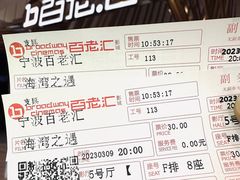 -宁波影都(鄞州印象城店)