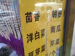 -伊兰斋牛肉包素包(龙禧园店)