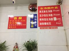 -罗子龙罗家桂花汤圆(曹都巷店)