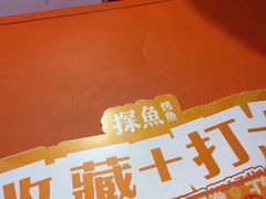 -探鱼·鲜青椒爽麻烤鱼(番禺万达店)