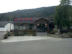 -呼吸森林·生态农庄农家乐私房菜