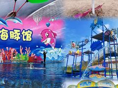 -北戴河圣蓝海洋公园