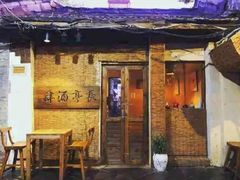 -长亭酒肆.武夷菜(鼓楼后海店)