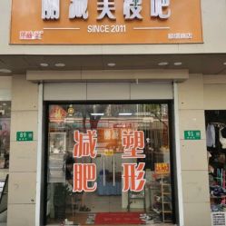 -丽减美瘦吧·减肥瘦身