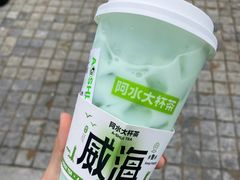 -阿水大杯茶(韩乐坊西街店)
