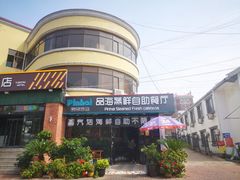 门面-蟹谢蒸鲜自助餐厅