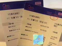 -中影国际影城(合生汇CINITY店)