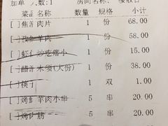账单-紫光园(马桥店)