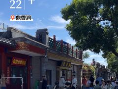 -鼎香润(德胜门内店)