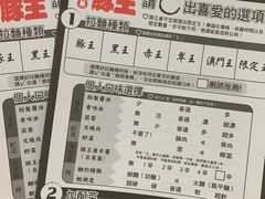 -豚王拉面(澳门银河店)