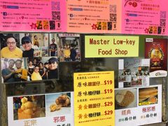 -低调高手大街小食 (總店)