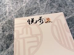 -悦秀·高级粤菜