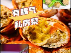 -有腥气私房菜·寻味顺德