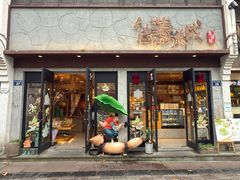 -佳藕天成(南宋御街店)