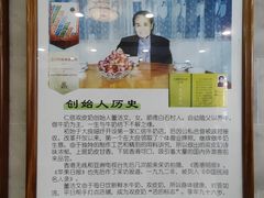 -仁信老铺(华盖路店)